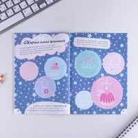 Анкета для девочек &laquo;Мои секреты&raquo;, А5, 16 листов