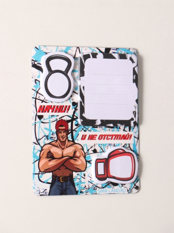 Магнит с блоком для записей и стикерами "Начни и не отступай!" 10х12 см