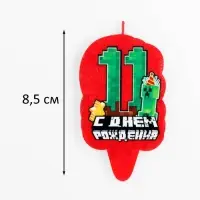 Свеча для торта &laquo;С Днем рождения, 11 лет&raquo;, 6.5 см