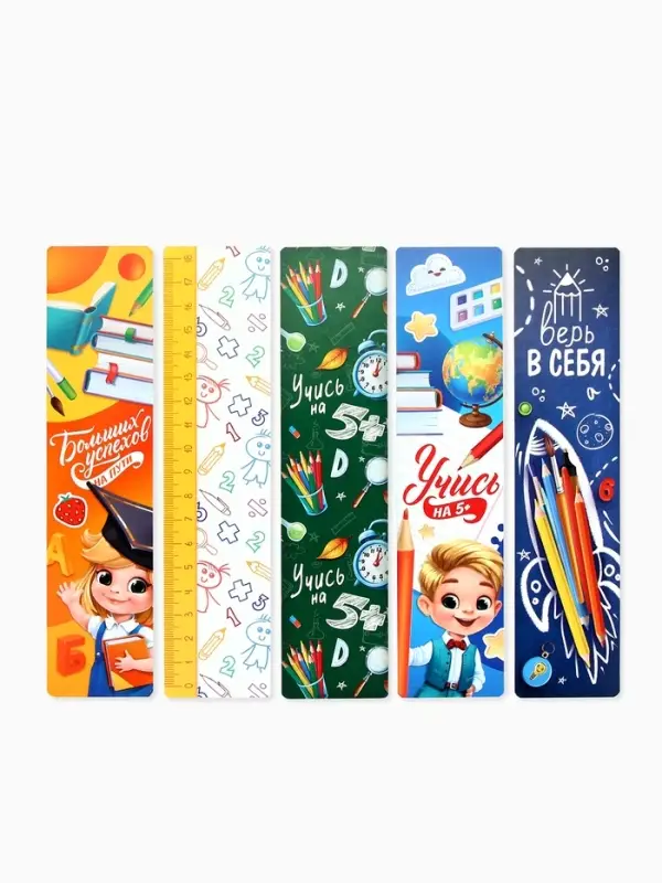 Закладки для книг картонные 5 шт., шпаргалки &laquo;Навстречу новым знаниям&raquo;