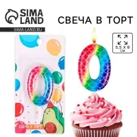 Свеча для торта, цифра &laquo;0&raquo;, разноцветная, 5,5 х 8 см.