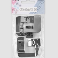 Набор лапок подрубочных 6/9/25 мм для двойной подгибки (наб 3 шт цена за наб) АУ Набор лапок подрубочных 6/9/25 мм для двойной подгибки (наб 3 шт цена за наб) АУ