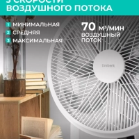 Вентилятор напольный с пультом и таймером