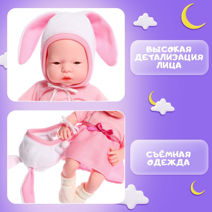 Пупс &laquo;Любимый малыш: зайчик&raquo;