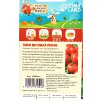 Семена Томат "Яблонька России", 0,05 г