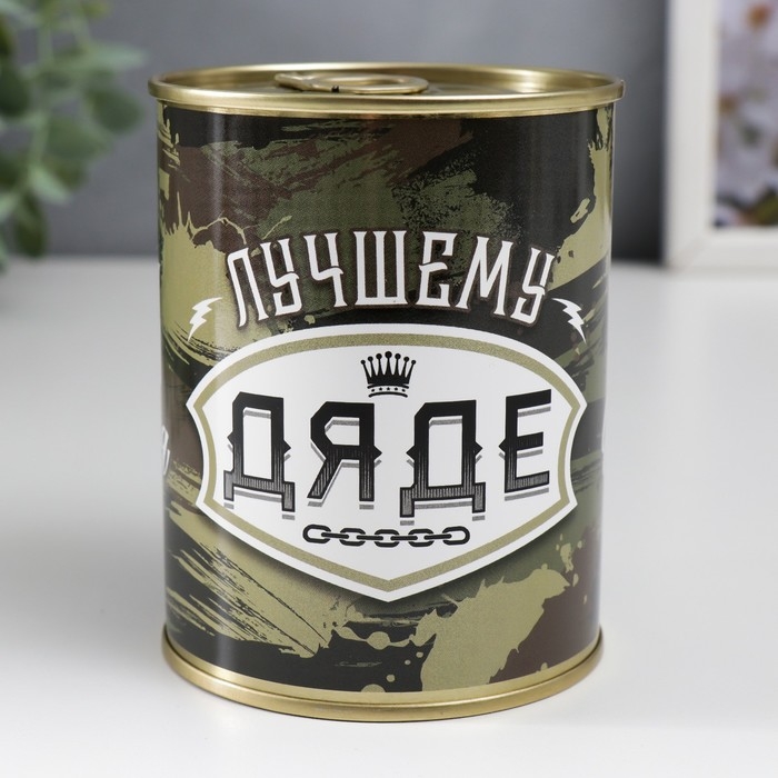 Подарочные носки в банке &laquo;Лучшему дяде, с 23 Февраля&raquo;, (внутри носки мужские, цвет чёрный)