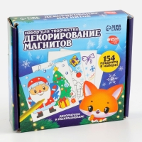 Набор для декорирования магнитов на новый год &laquo;Зимняя сказка&raquo;, новогодний набор для творчества