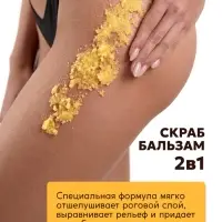 Скраб для тела SEMILY с манго и ананасом, 300 мл