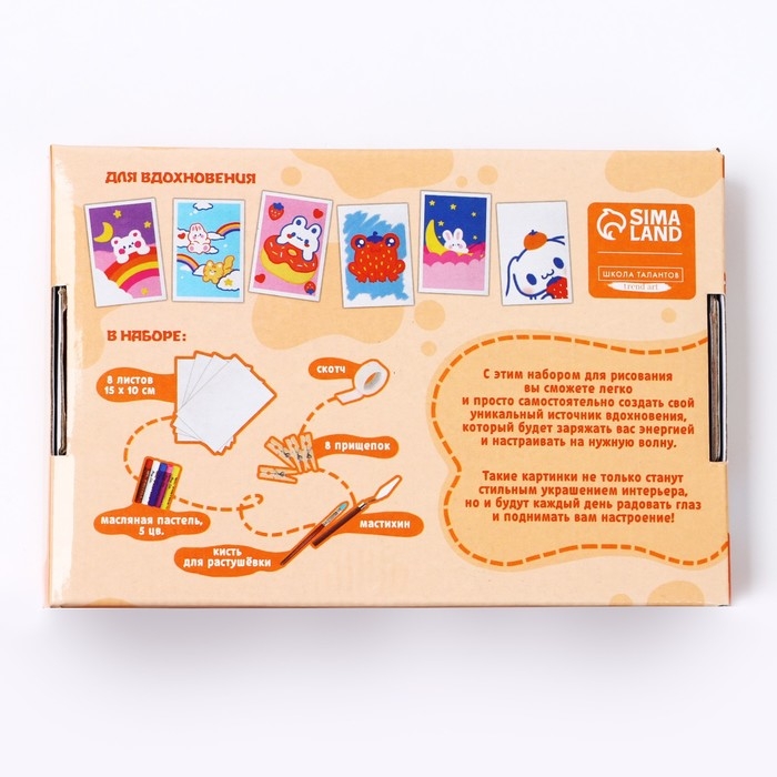 Набор для рисования масляной пастелью. Открытки своими руками &laquo;Озарные зверята&raquo;, набор для творчества