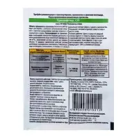 Биопрепарат для борьбы с грибными заболеваниями растений &laquo;Трихофлор&raquo;, 10 г