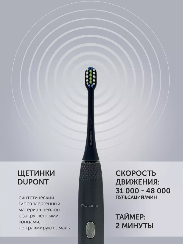 Электрическая зубная щетка звуковая PETB 0701 TC