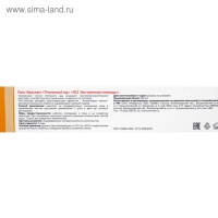 Гель-бальзам для суставов 911 &laquo;Пчелиный яд&raquo;, 100 мл