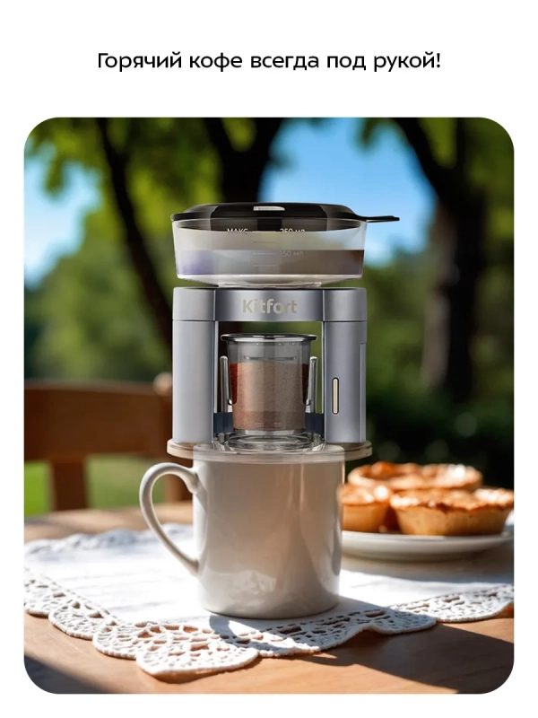 Кофеварка портативная КТ-7569 - 0.25 л