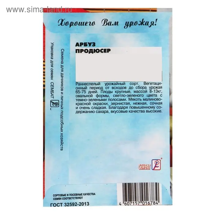 Семена Арбуз "Продюсер", 1 г