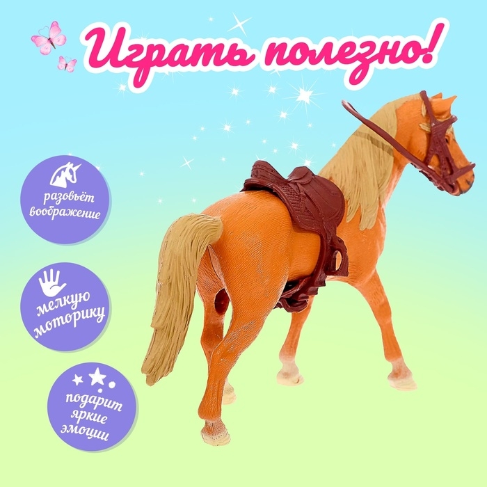 Лошадка &laquo;Эджи&raquo; с аксессуарами