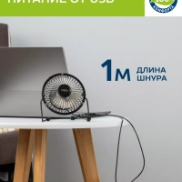 Мини USB вентилятор настольный