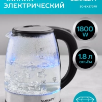 Чайник электрический стеклянный c подсветкой 1,8л
