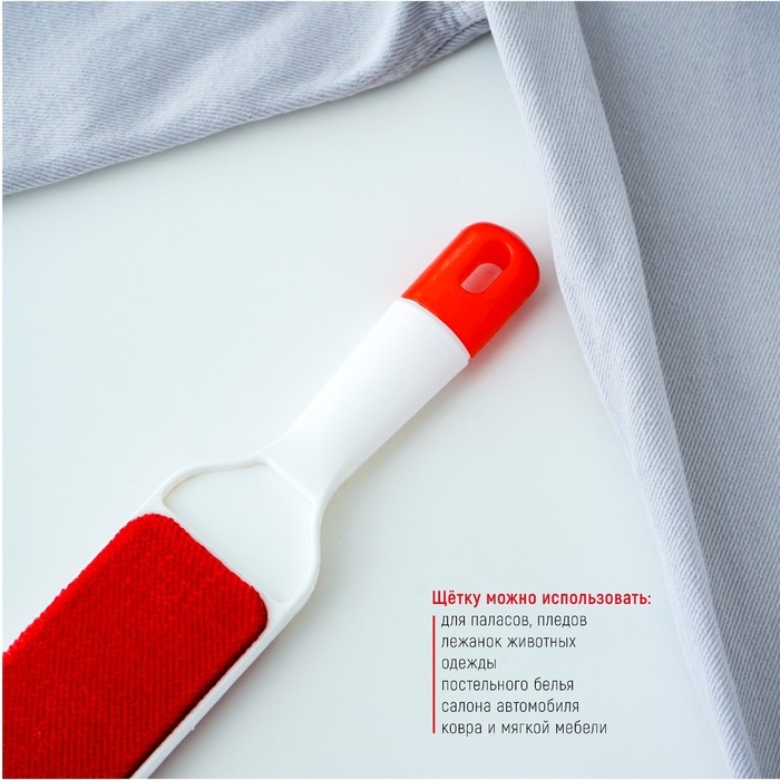 Щётка для одежды двухсторонняя, 24&times;5&times;2 см