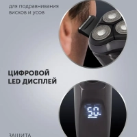 Электрическая бритва PMR 0415R 4D PRO 5 blades мужская