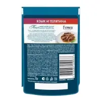 Влажный корм Gourme Perle для кошек, язык/телятина соус,75 г