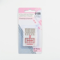 Иглы для бытовых швейных машин, универсальные, №75/11, 5 шт Иглы для бытовых швейных машин, универсальные, №75/11, 5 шт