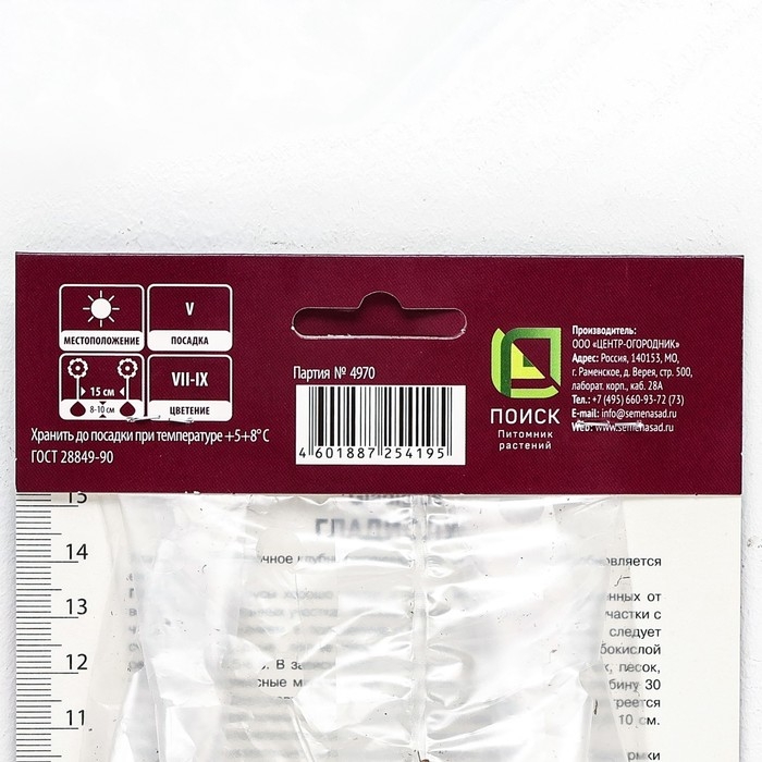 Гладиолус крупноцветковый &laquo;Малер&raquo;, луковица цветов в пакет с перфорацией, р-р 10/12, 10 шт.