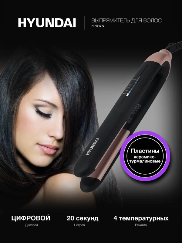 Выпрямитель для волос H-HS1272 40Вт