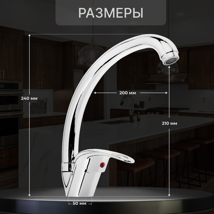 Смеситель для кухни ZEIN Z3104, однорычажный, высокий излив, хром Смеситель для кухни ZEIN Z3104, однорычажный, высокий излив, хром