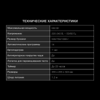 Хлебопечь HYBM-4082 550Вт серый