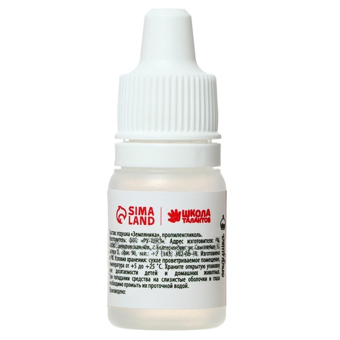 Ароматизатор &laquo;Земляника&raquo;, 5 мл