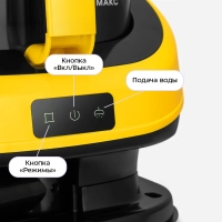 Моющий пылесос для дома КТ-5555 - 1300 Вт