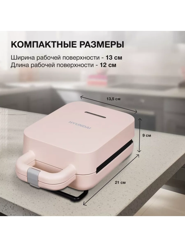 Сэндвичница HYSM-1303 600Вт бежевый