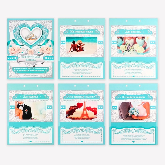 Конверт для денег на свадьбу &laquo;Вклад: счастливым молодожёнам&raquo;, открытка, 6 листов.