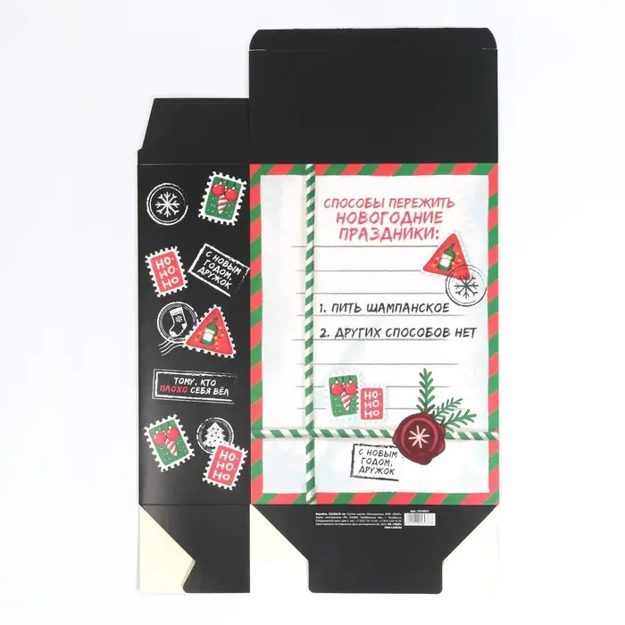 Коробка подарочная новогодняя складная &laquo;Пережить праздники&raquo;, 22 х 30 х 10 см, Новый год