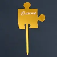 Топпер для торта &laquo;Вместе&raquo;, акрил