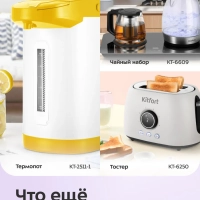 Чайник электрический КТ-8704 - 1.7 л