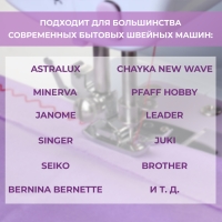 Лапка для швейных машин, &laquo;Зигзаг&raquo;, 5 мм, 1,6 &times; 3,3 см