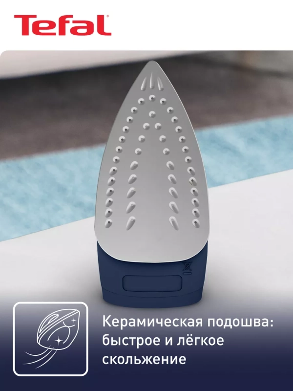 Утюг паровой Virtuo FV1713E0 2000 Вт, синий