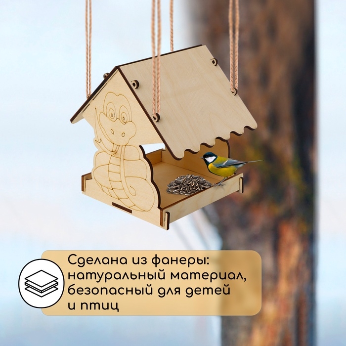 Кормушка из дерева своими руками, &laquo;Символ года Змей&raquo;, 18 &times; 16 &times; 15 см, МИКС, Greengo
