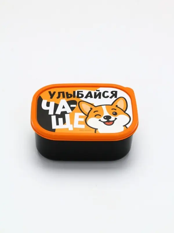 Ланч-бокс прямоугольный &laquo;Улыбайся чаще&raquo;, 500 мл