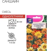 Семена цветов Цв Гацания "САНШАЙН" Смесь,0,1 г
