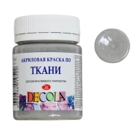 Краска по ткани, банка 50 мл, ЗХК Decola, серая, 4128814, (акриловая на водной основе) Краска по ткани, банка 50 мл, ЗХК Decola, серая, 4128814, (акриловая на водной основе)