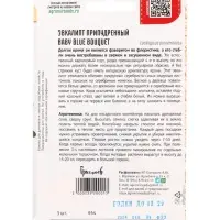 Семена Эвкалипт Baby Blue Bouquet припудренный 3шт. / НОВИНКА  12.29 г.