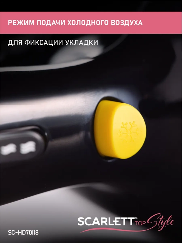 Фен SC-HD70I18