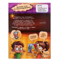 Настольная игра на звукоподражание &laquo;Шумные соседи&raquo;, от 4 игроков, 6+