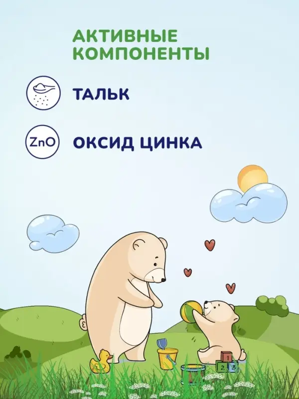 Присыпка детская AQA baby, 100 г