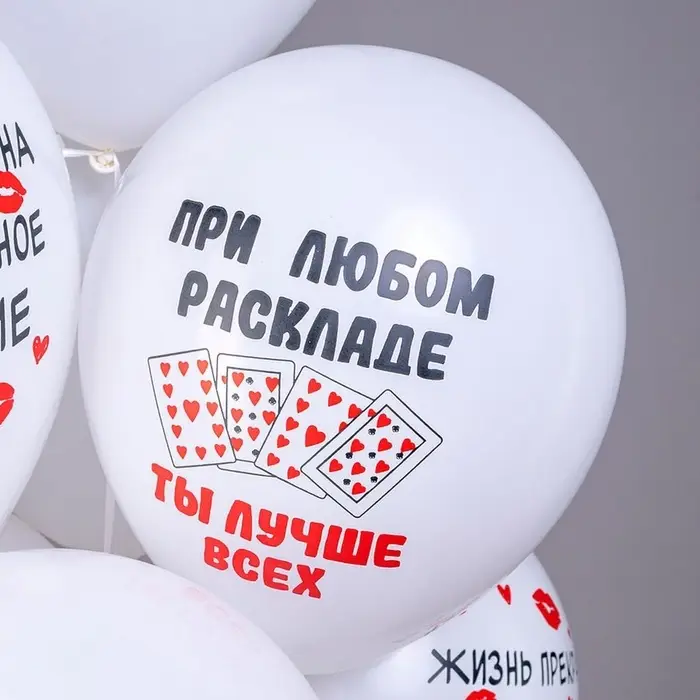 Воздушные шары латексные 12" &laquo;СДР! Хоп Хэй Ла-Ла Лей!&raquo;, 25 шт., МИКС