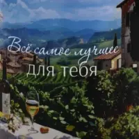 Кружка сублимация &laquo;Всё самое лучшее для тебя&raquo;, 320 мл