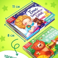 Набор книжек-панорамок 3D, 2 шт. по 12 стр. Набор книжек-панорамок 3D, 2 шт. по 12 стр.