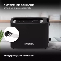 Тостер HYT-8007 500Вт черный